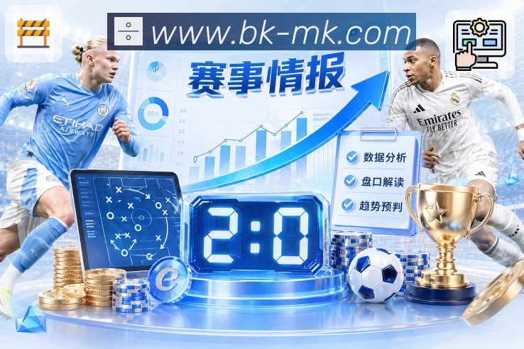 赛事专题与回放内容